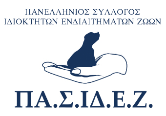 Πανελλήνιος Σύλλογος Ιδιοκτητών Ενδιαιτημάτων Ζώων
